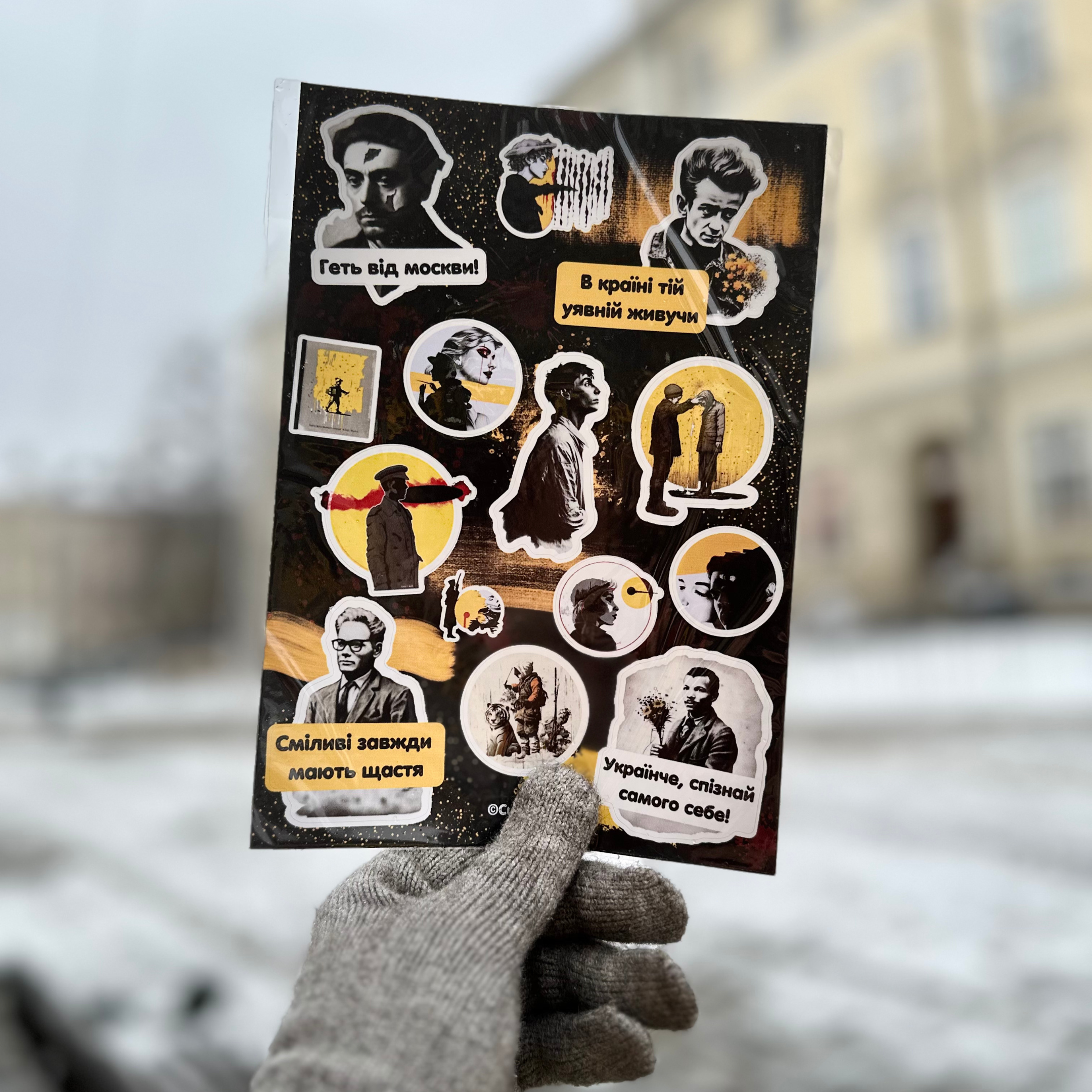Стикерпак «Розстріляне відродження»
